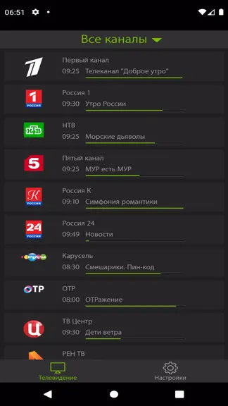 Скриншот 2/4