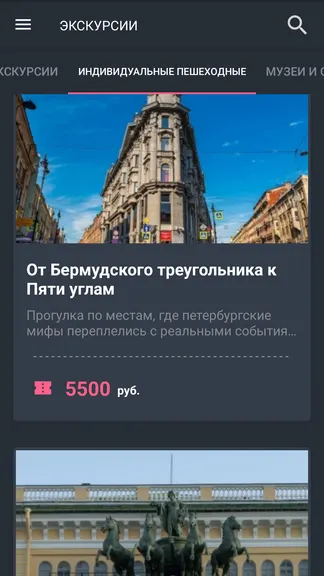 Скриншот 6/9