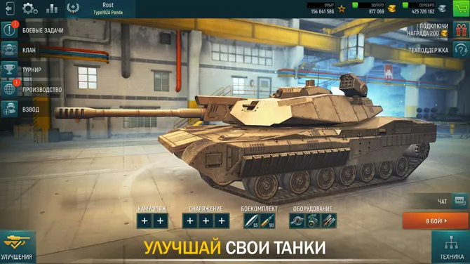 Скриншот 2/7