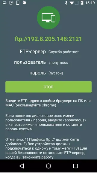 Скриншот 5/7