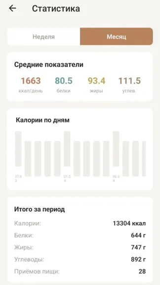 Скриншот 10/10