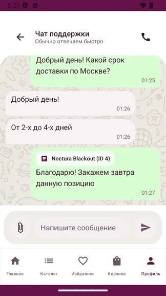 Скриншот 3/4
