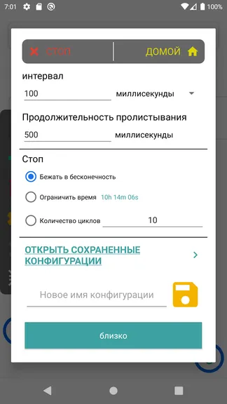 Скриншот 5/8