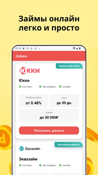 Скриншот 1/4