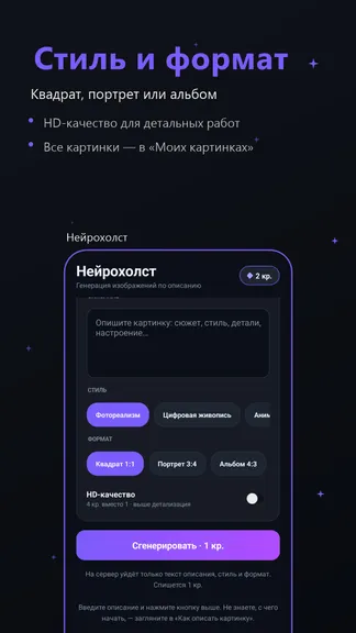 Скриншот 3/5