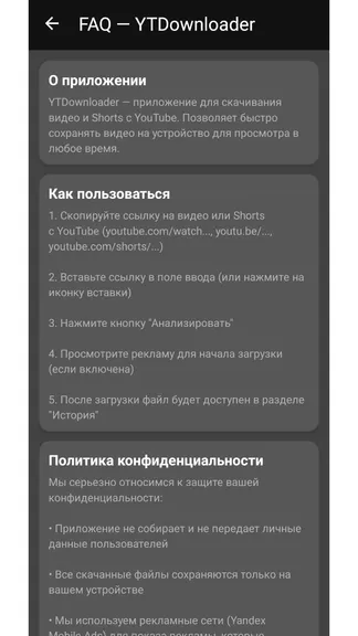 Скриншот 6/6