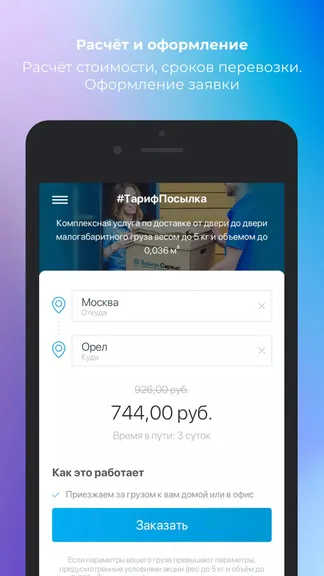 Скриншот 3/8