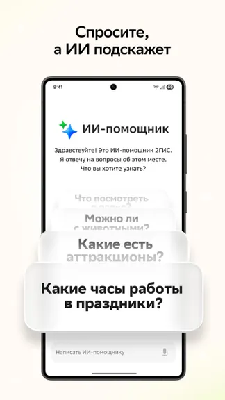 Скриншот 6/10