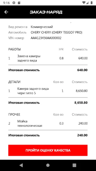 Скриншот 3/5