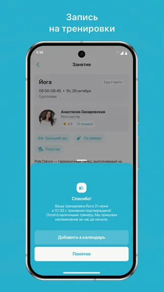 Скриншот 3/3