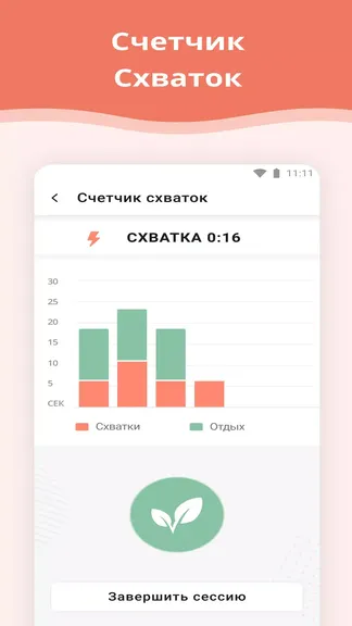 Скриншот 5/7