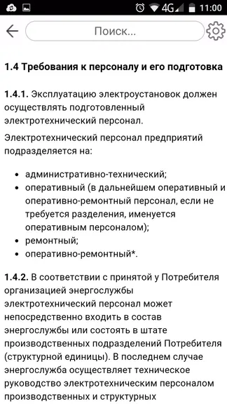 Скриншот 2/8
