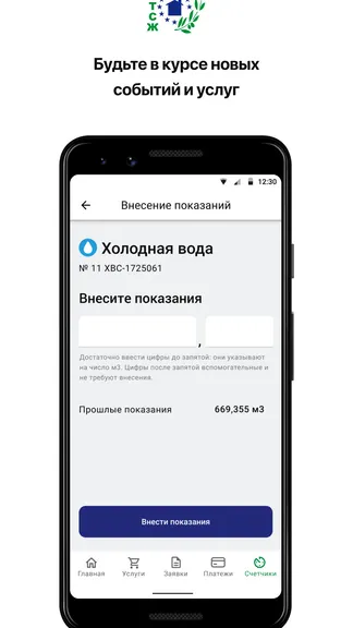 Скриншот 4/5