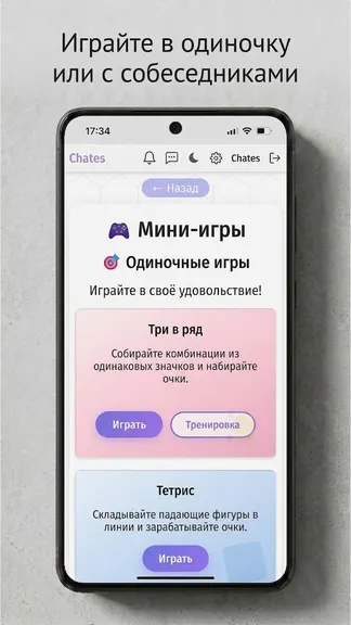 Скриншот 10/10