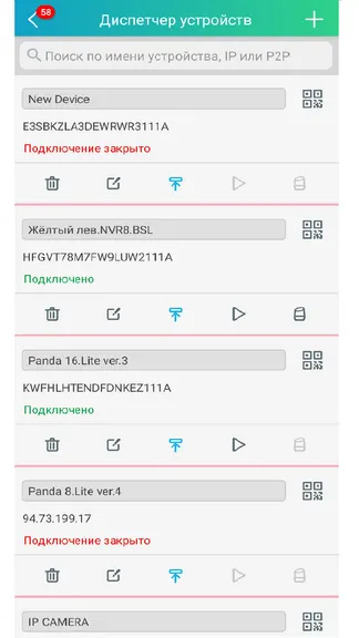 Скриншот 8/9