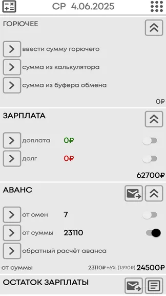 Скриншот 4/10