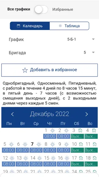Скриншот 5/6