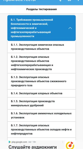 Скриншот 2/8