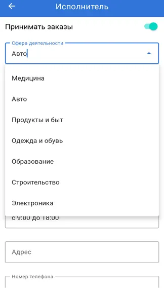 Скриншот 6/6