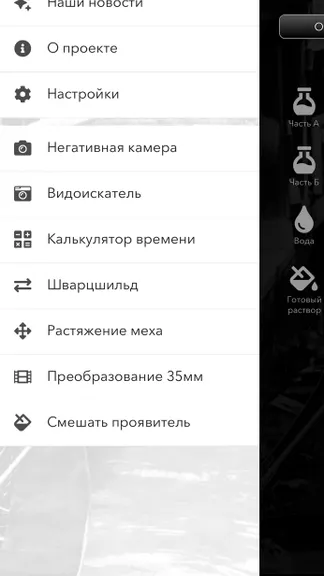 Скриншот 5/10
