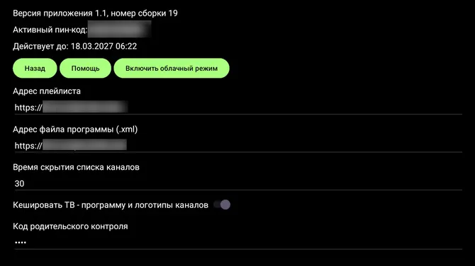 Скриншот 6/7