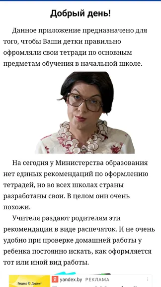 Скриншот 1/5