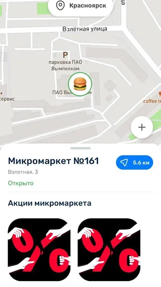 Скриншот 2/3