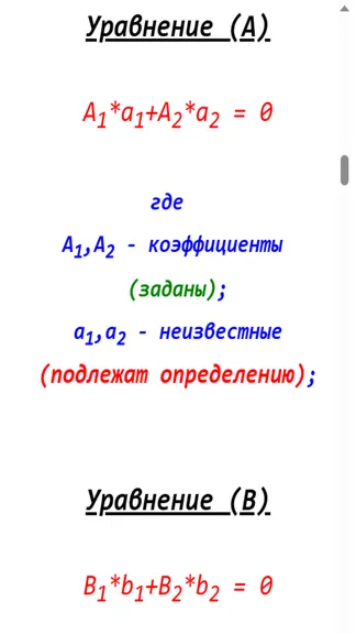 Скриншот 2/10