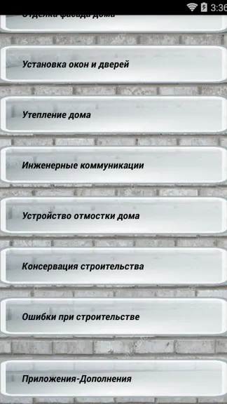 Скриншот 3/8