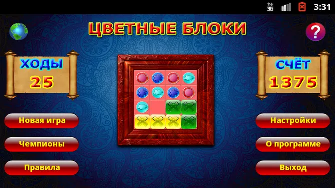 Скриншот 2/3