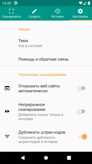 Скриншот 8/8