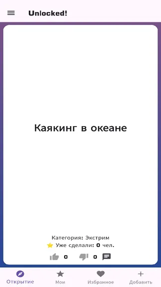 Скриншот 1/7