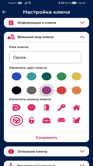 Скриншот 5/7