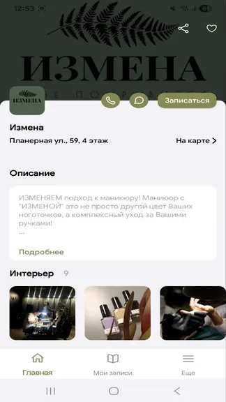Скриншот 3/5