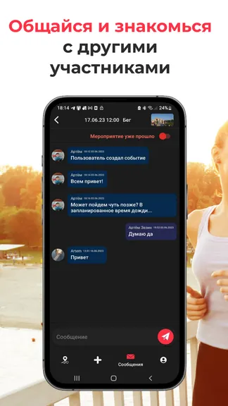 Скриншот 3/5