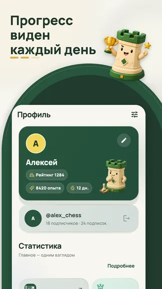 Скриншот 8/10