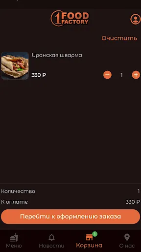 Скриншот 3/4
