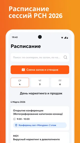 Скриншот 4/4