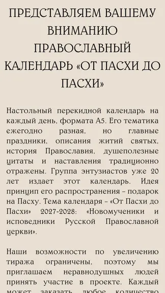 Скриншот 2/5