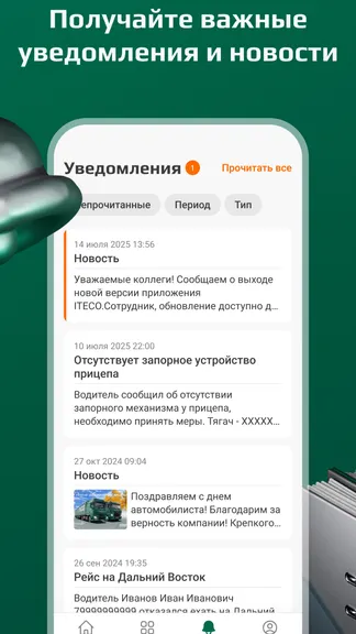 Скриншот 5/7