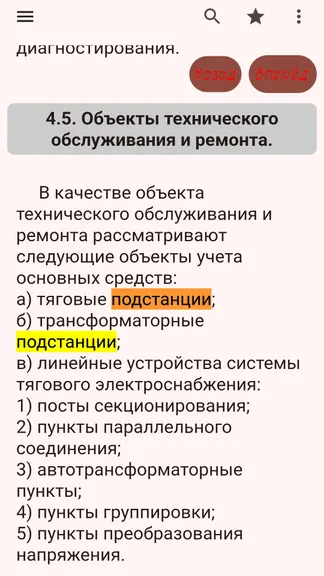 Скриншот 4/6