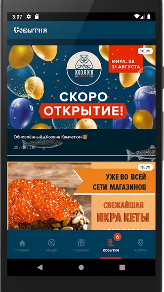 Скриншот 6/10