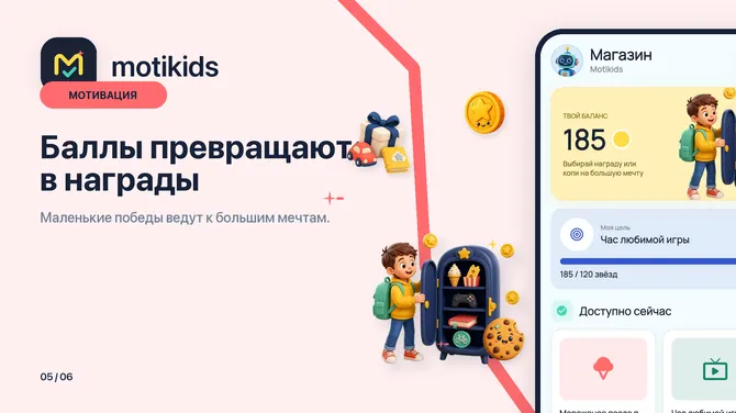 Скриншот 5/6