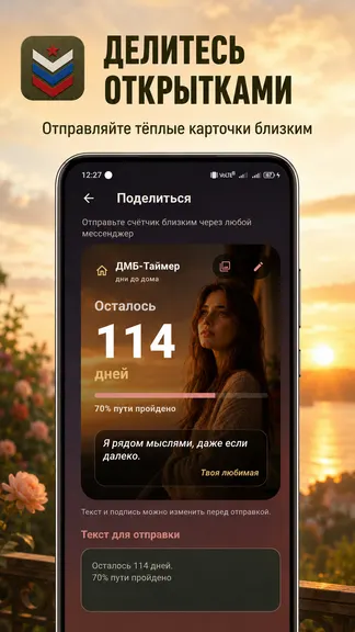 Скриншот 5/7