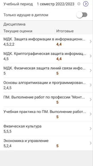 Скриншот 6/8