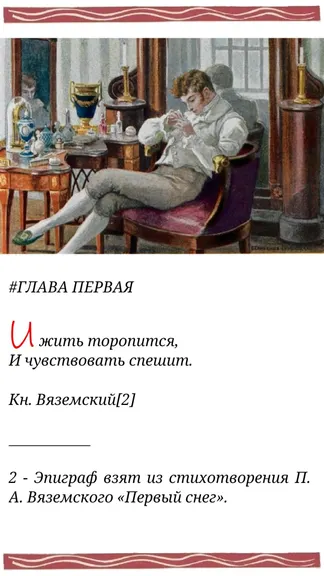 Скриншот 4/4