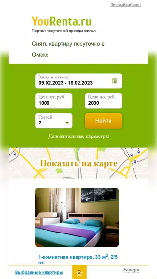 Скриншот 1/4
