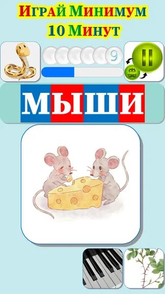 Скриншот 10/10