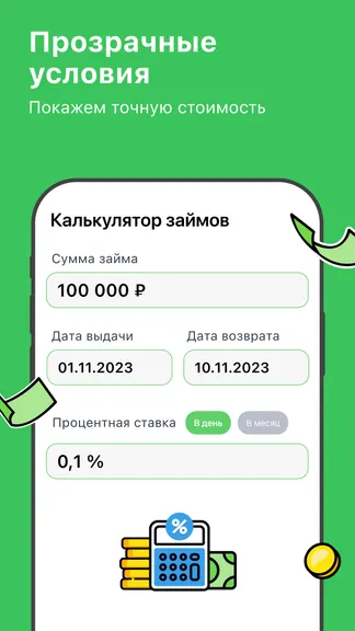 Скриншот 2/5