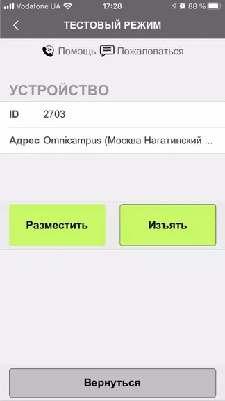 Скриншот 2/5
